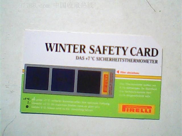 测温卡,冬季安全,8品剪角
