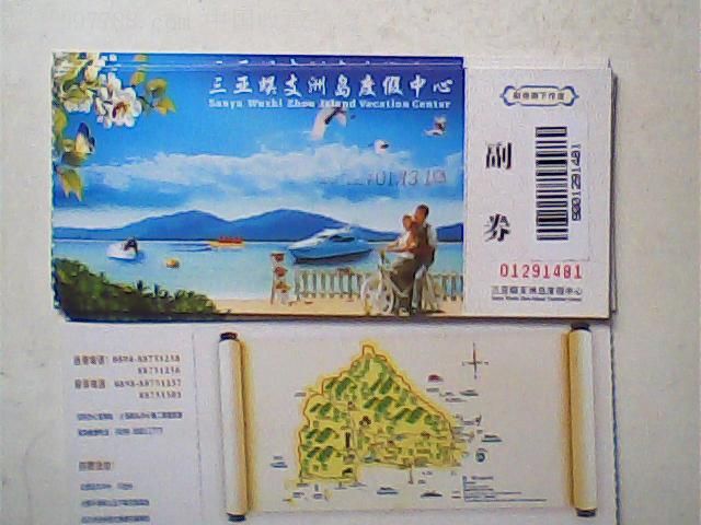 门券,三亚蜈支洲度假中心,条码版带副票-旅游景点门票--se12030032