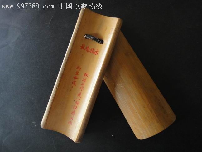 文革语录金钱板(包文革)-se12062385-其他收藏品-零售-7788收藏__收藏