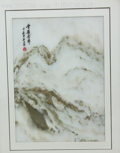 【苍洱石画】天然大理石画《云岭春晖》挂屏办公家居屏风