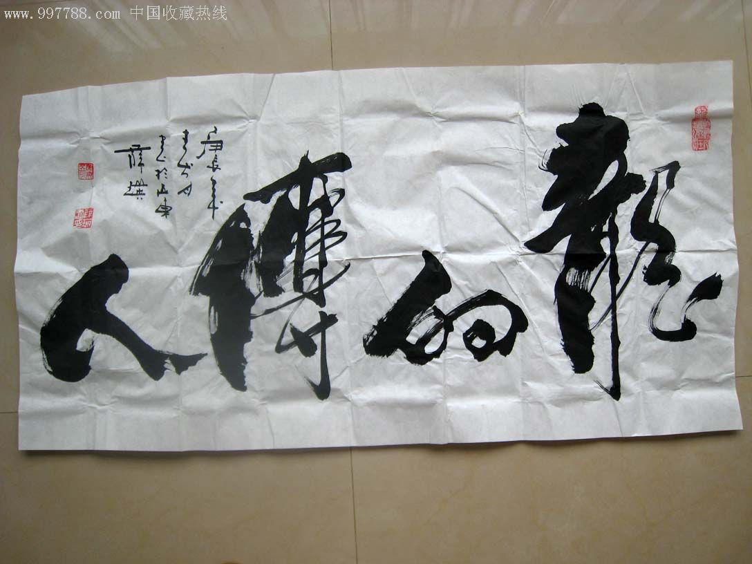 薛瑛书法龙的传人