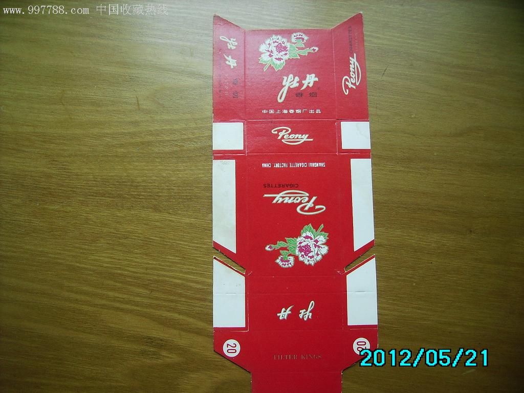 牡丹
