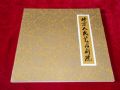 北京人民藝術(shù)劇院畫(huà)冊(cè)【畫(huà)冊(cè)】(se12127556)_老磁場(chǎng)的小店