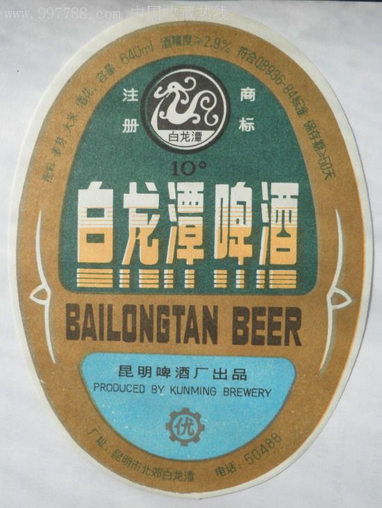 白龙潭啤酒图片