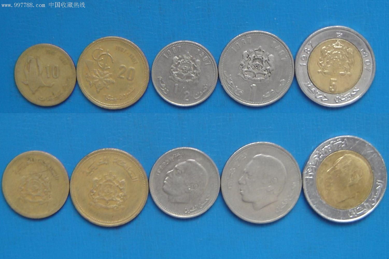 乐藏阁1987同年号摩洛哥硬币从10分到5迪拉姆5枚
