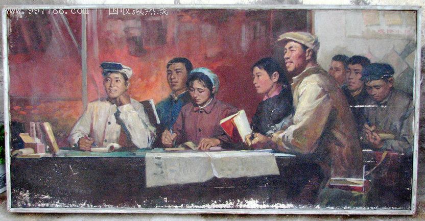 大幅文革油画《理论学习》1973年"沈阳市铁西区文化馆参展作品"