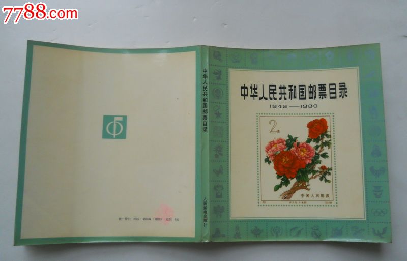 中国人民郵政24枚　未使用 缘邮币stacy stamp - 缘邮币stacy stamp added a new photo.