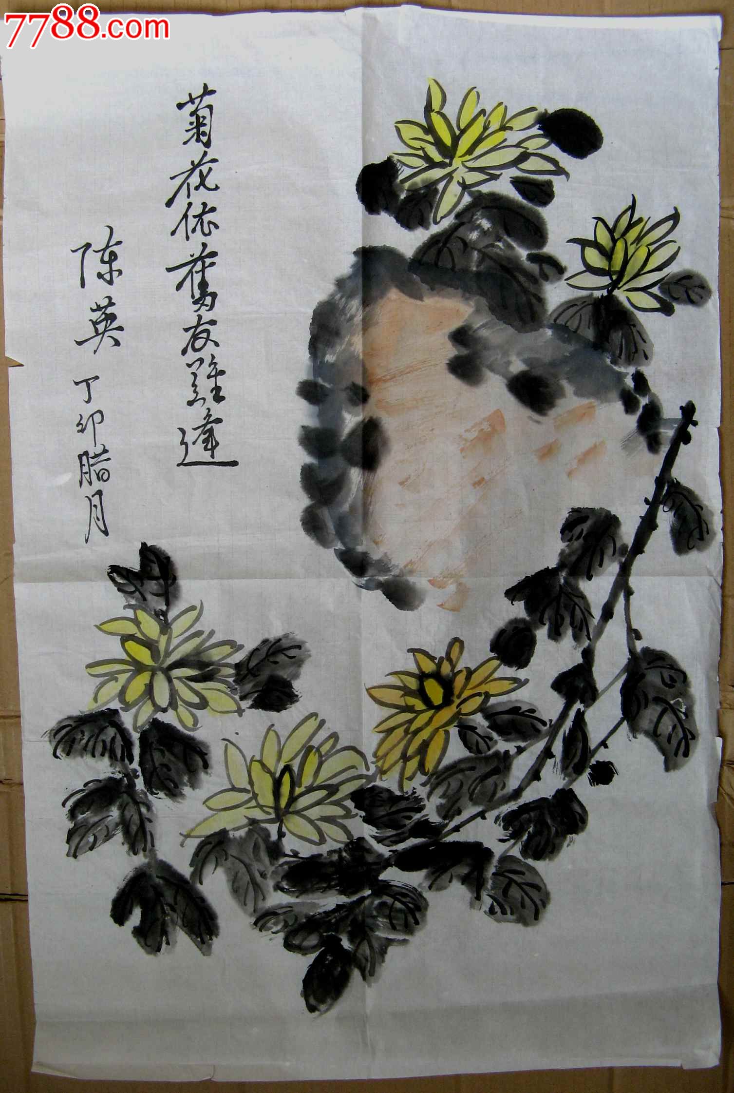 上海实力女画家豪放舒朗的四尺开三条幅花鸟画:《菊花依旧友难逢》