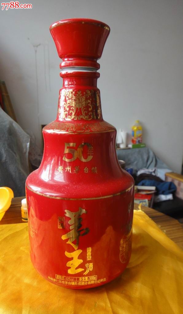 茅王酱香酒瓶(50周年纪念酒)