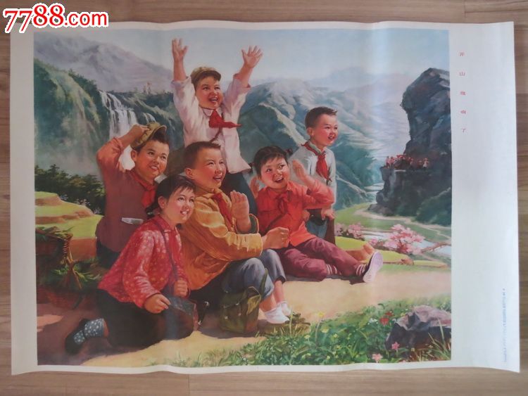 美品!(1974年版!)仅此一张!