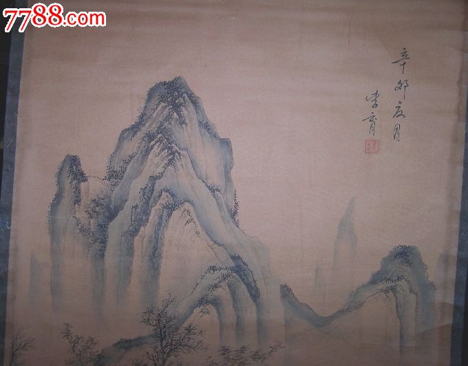 清末画家李育山水画一幅(疑为高仿品)