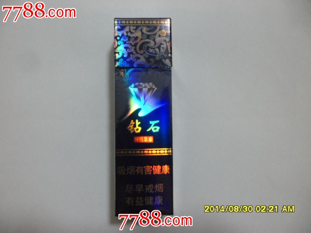 钻石【时尚景泰】12版细支香烟;近9.5品