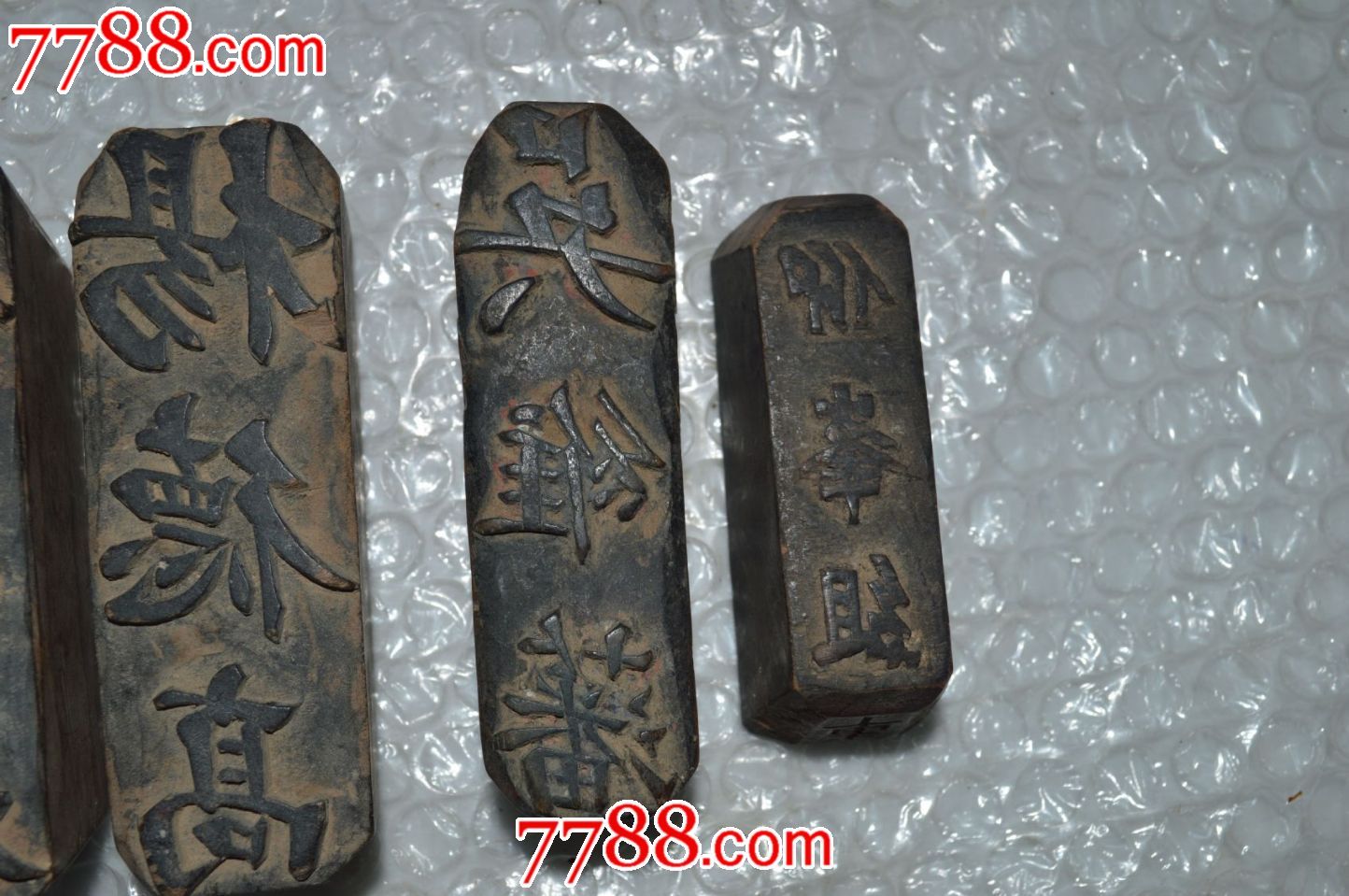 五个老字号印章