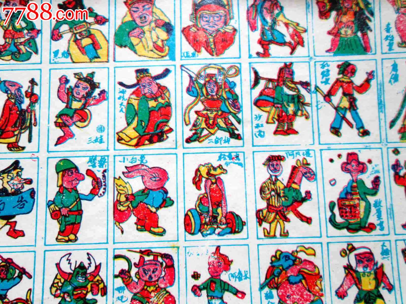 八十年代彩色贴画纸-水印画-水印纸-【大约15种300张左右和售】-贴纸