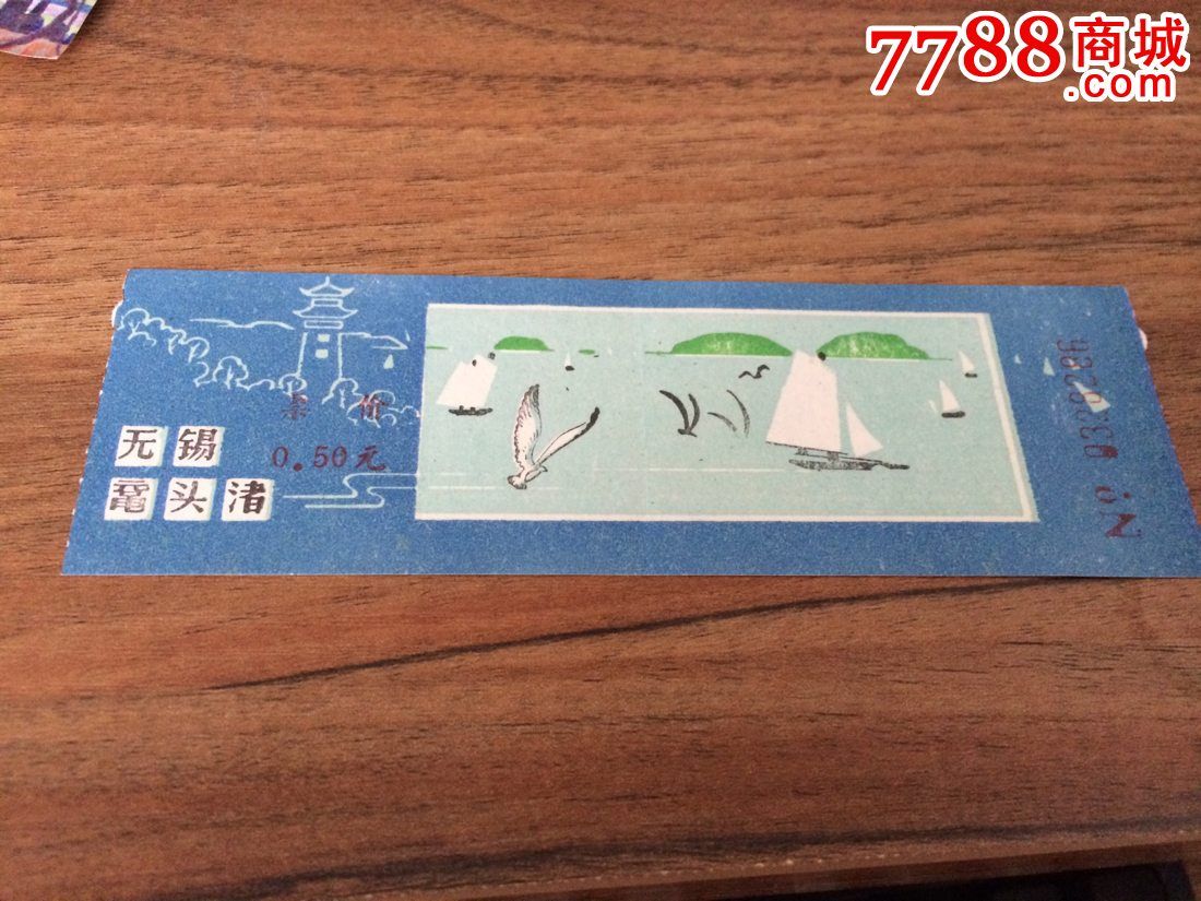 无锡鼋头渚(门票)