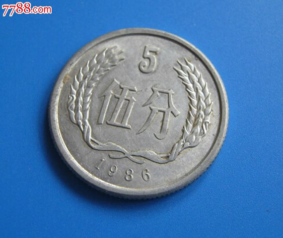 币-人民币 属性: 杂套,其他号码,普通币,其他冠号,,,,,其他面值,,硬币