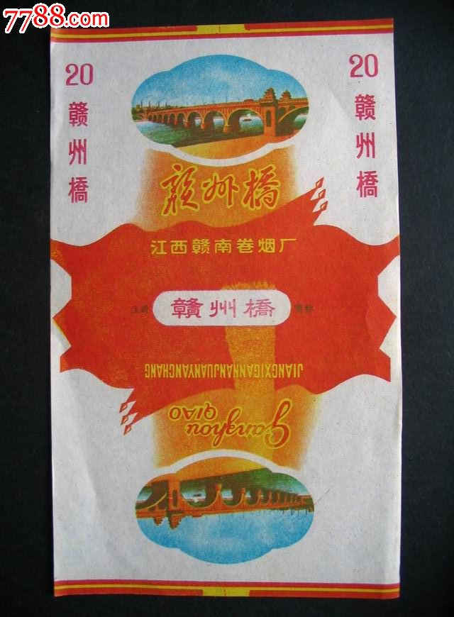 00 编号: se25799301,02 品种: 烟标/烟盒-烟标/烟盒 属性: 软标,年代