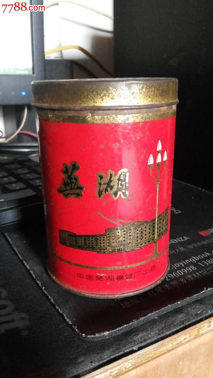 芜湖香烟盒