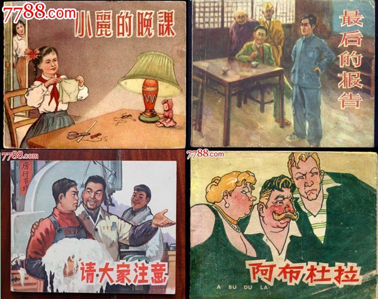 8折预售—《最后的报告》,《小丽的晚课》等四本(上美32开大精装)