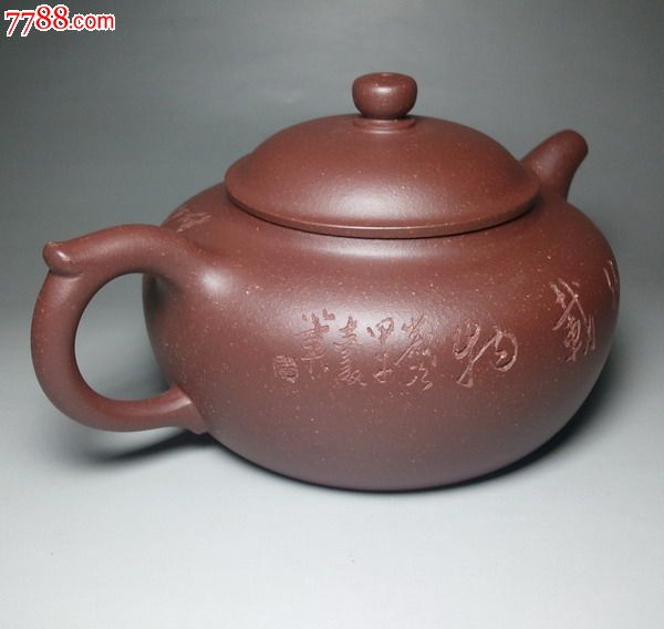 李志鑫制并刻厚德载物紫泥德钟壶320cc 宜兴紫砂