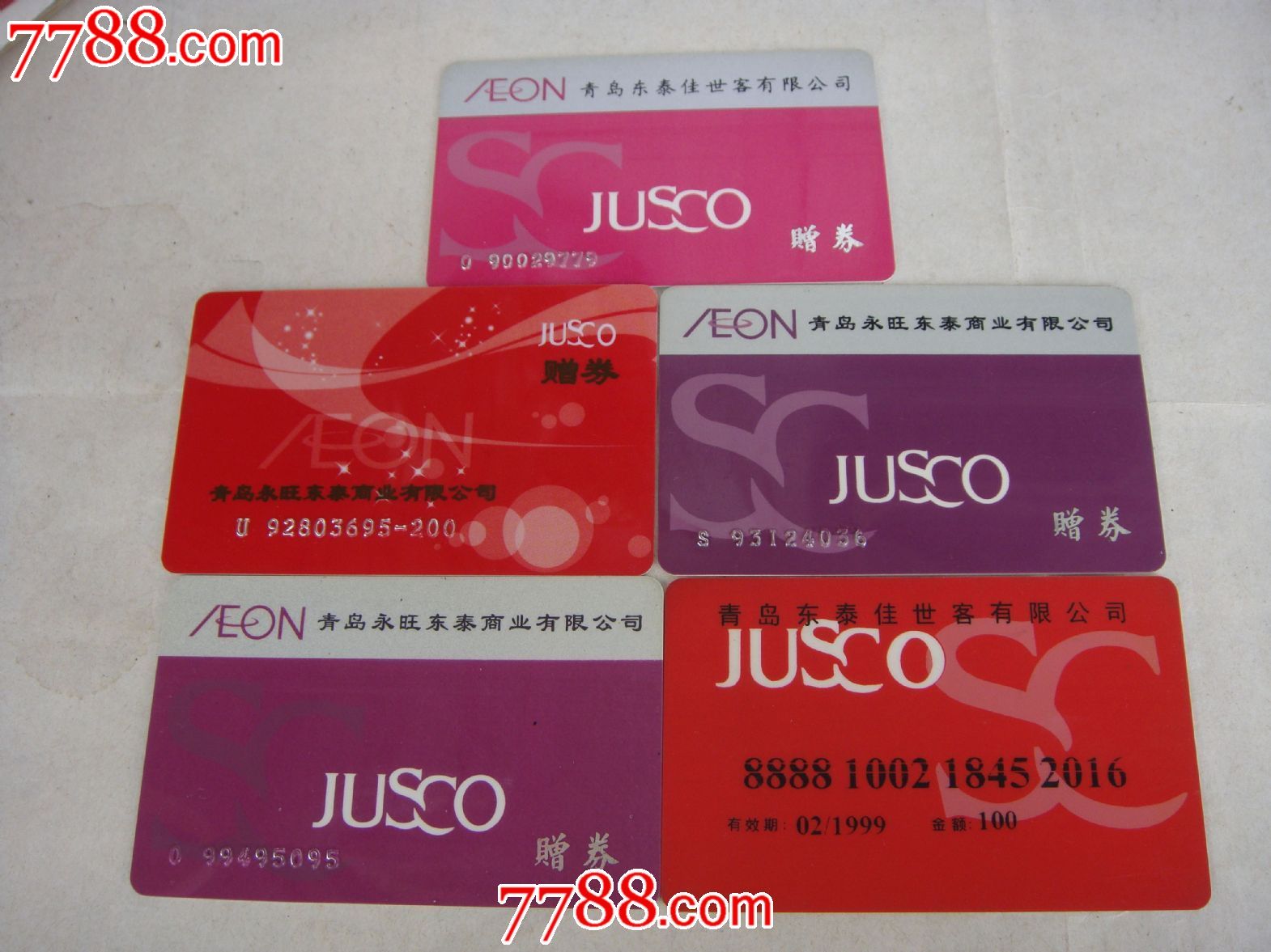 青岛东泰佳世客有限公司【会员购物卡～赠券 五年/5张/五个款式>】同