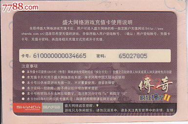 点卡充值平台：便捷消费与安全选择的双赢