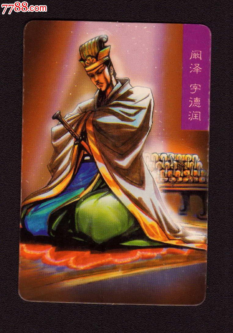 统一小浣熊-三国赤壁-47号-阚泽