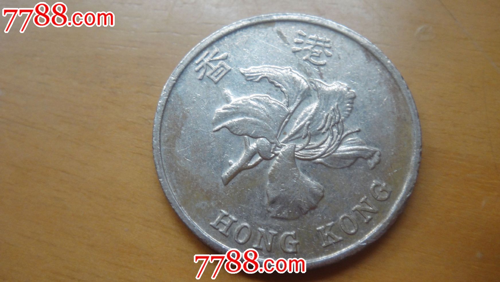 1998年香港1元硬币