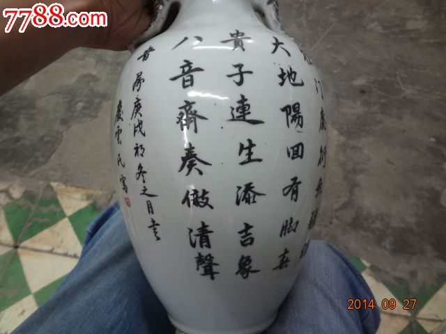 晚清名家马庆云浅绛彩花瓶