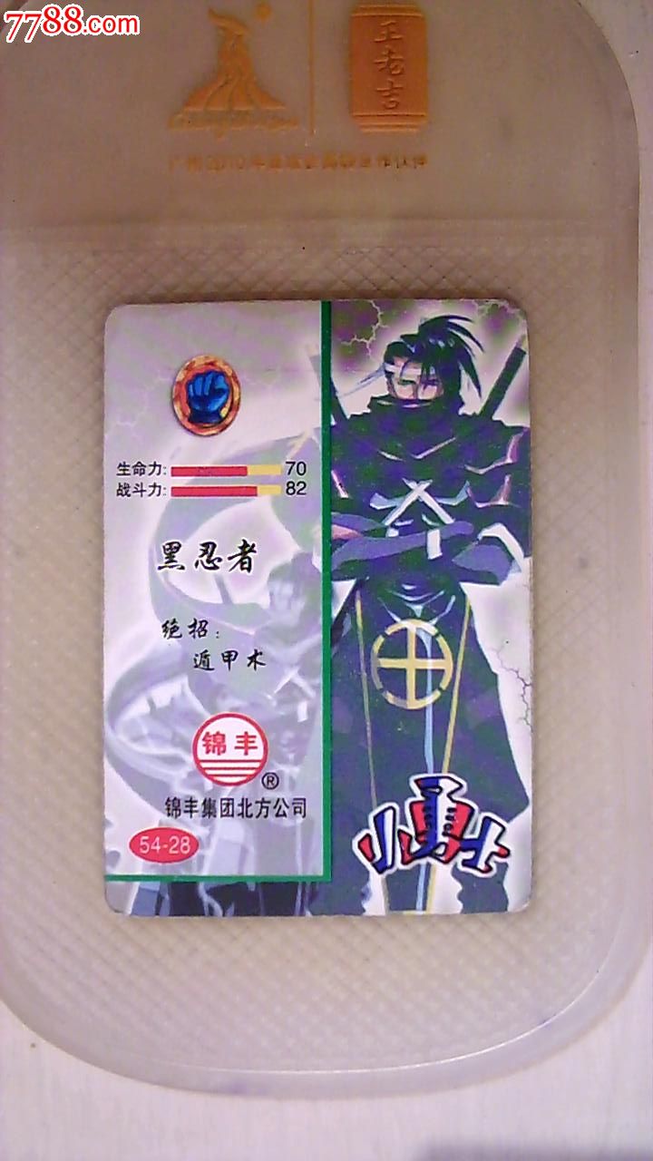 5枚一起5元,锦丰小勇士--新七龙珠!编号:21,22,23,24,28号!