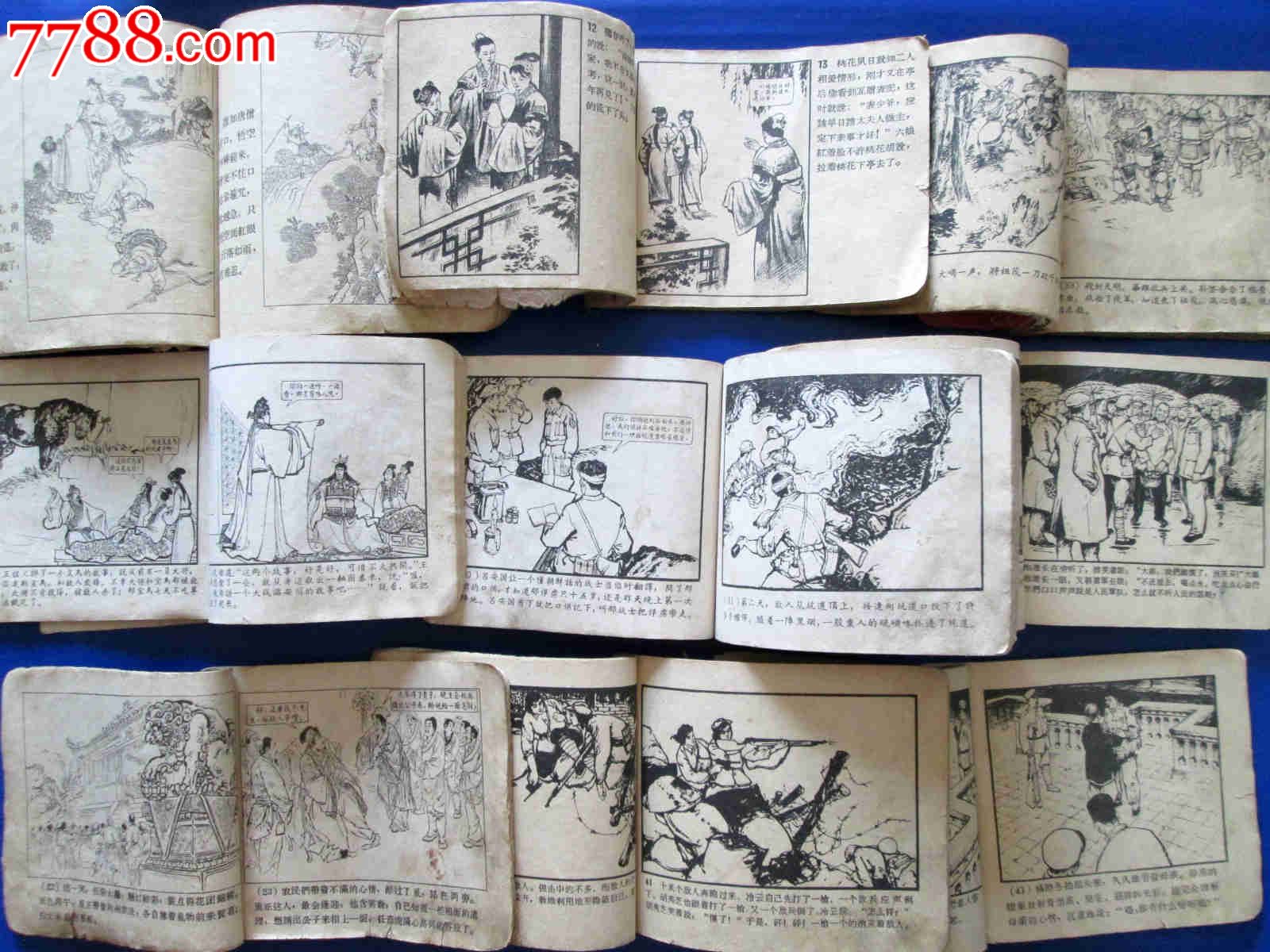 五六十年代老版连环画【13本】_价格120元_第4张_中国收藏热线