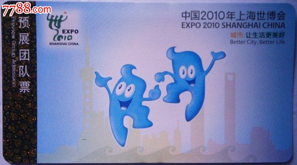 世博护照：探索上海国际展览的心灵地图