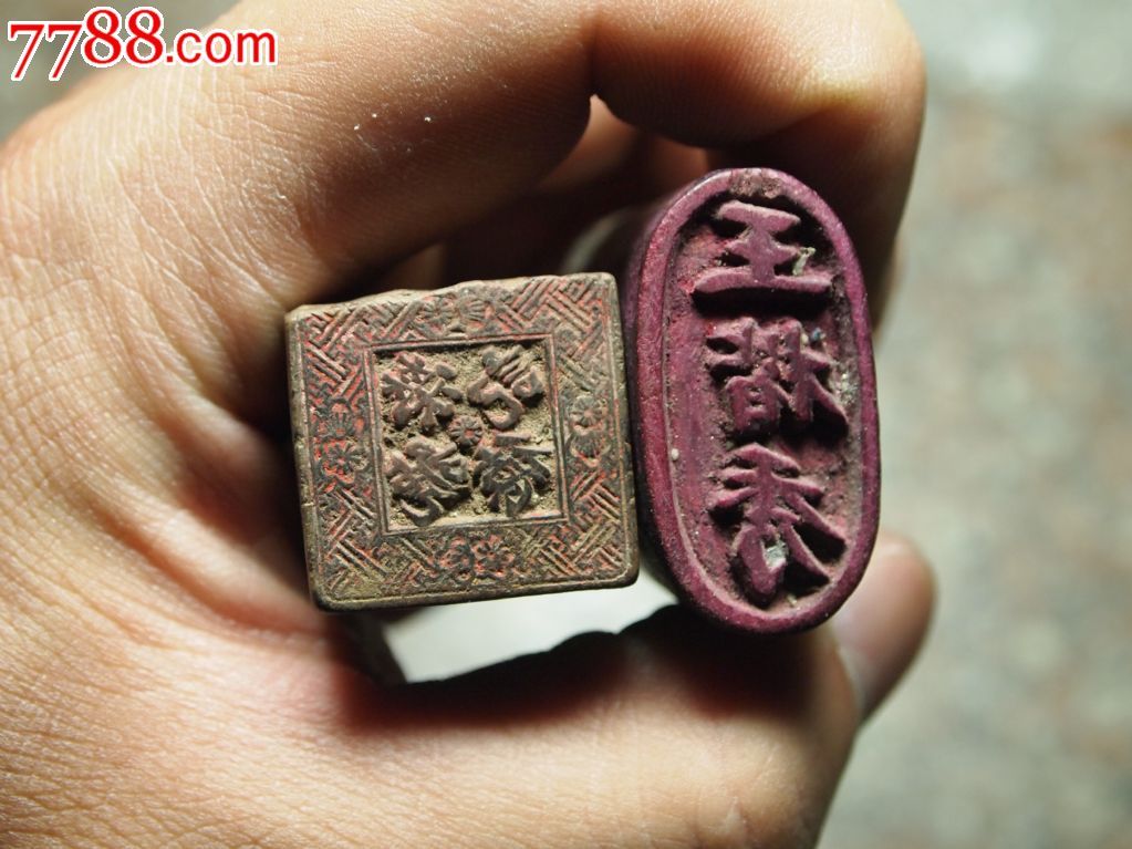 民国木头印章2枚