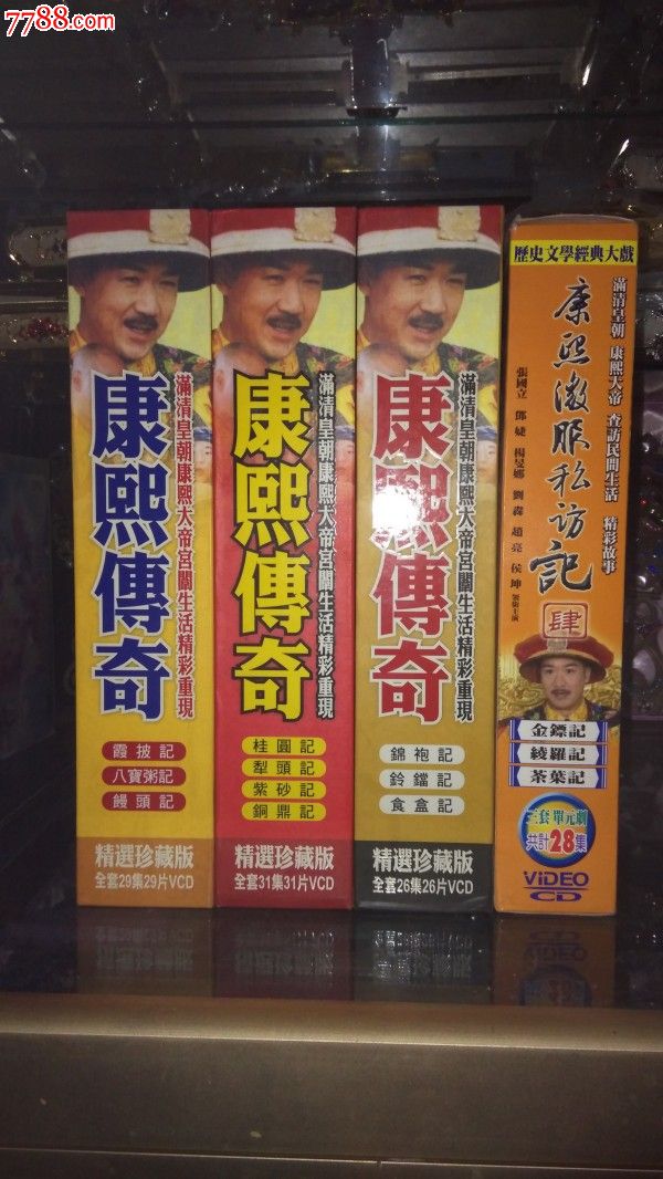 台湾发行《康熙微服私访记》1-4部114VCD大