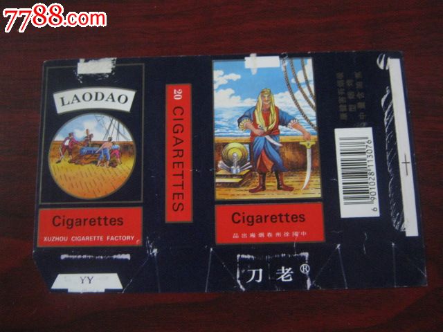 双刀牌香烟图片
