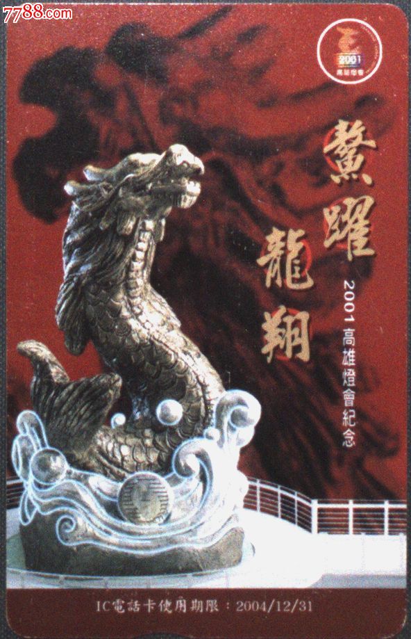 88元_第2张_7788收藏__中国收藏热线