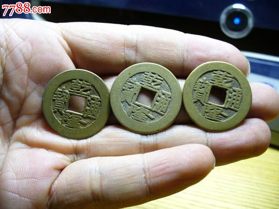 打卦钱~黄亮乾隆~初铸大个2.5cm~一套同局~百里挑一~~11