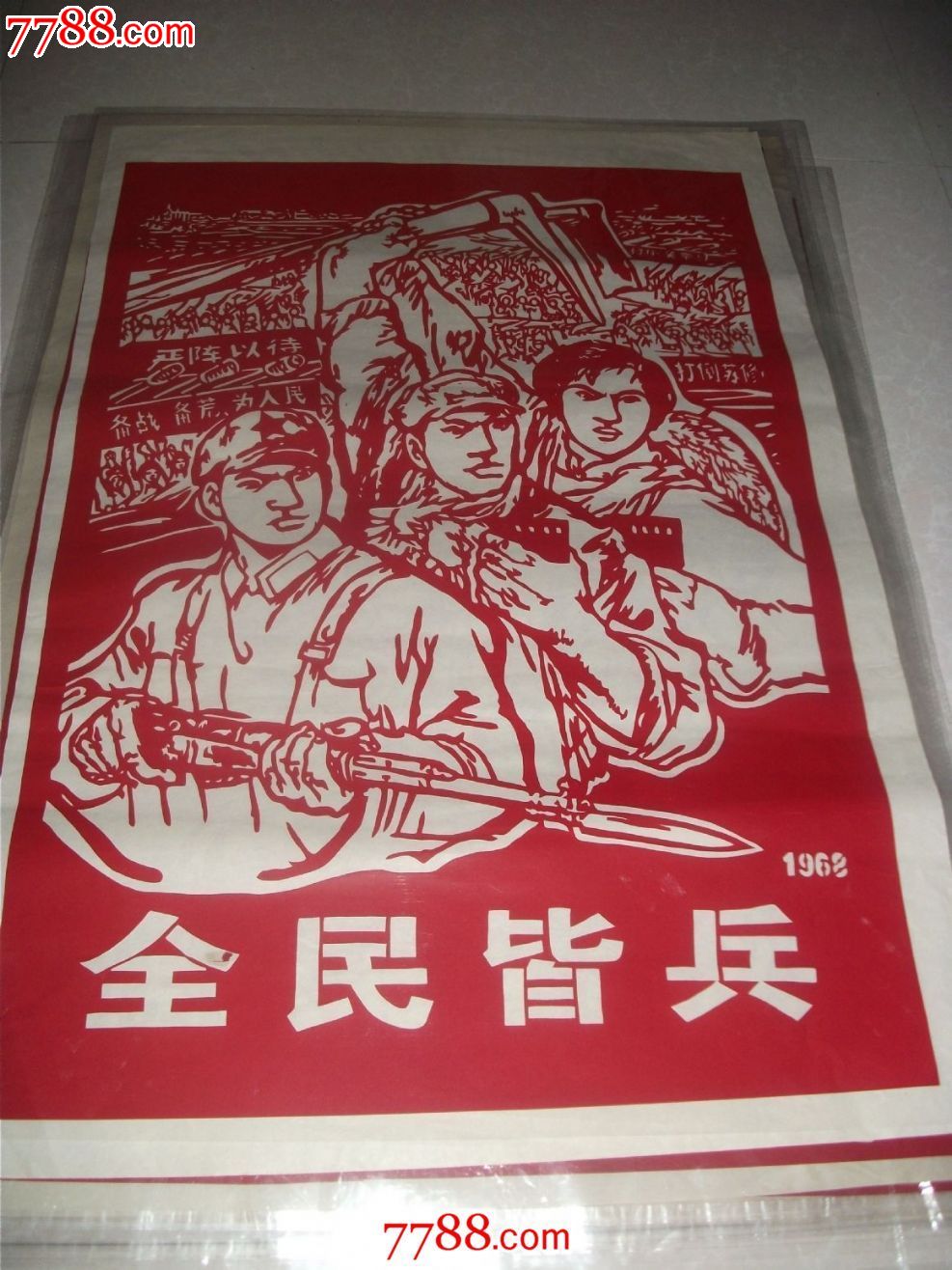 革命人物剪纸