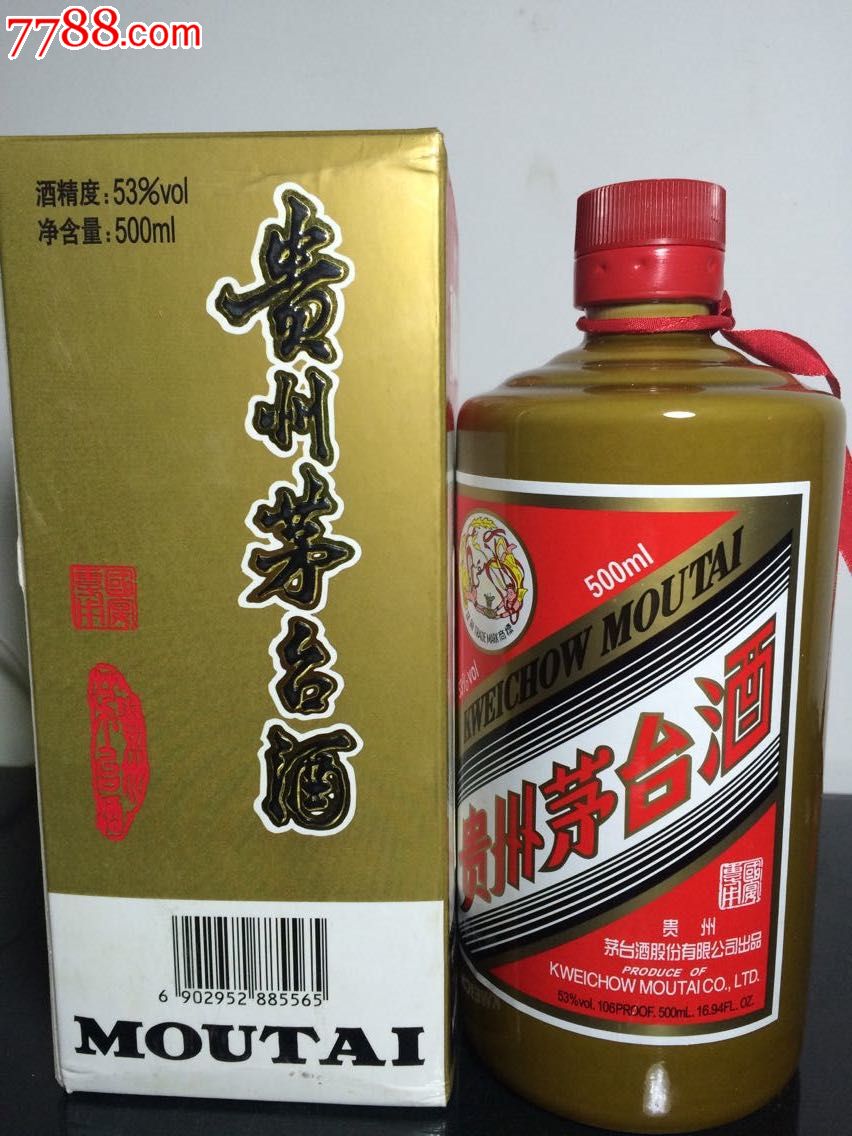 酱色茅台酒瓶