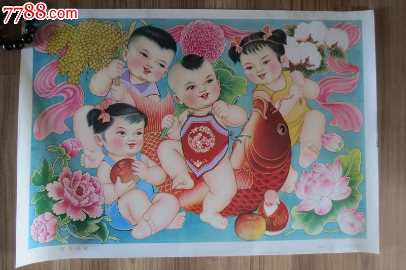 se26555372-年画/宣传画-零售-7788收藏__中国收藏热线