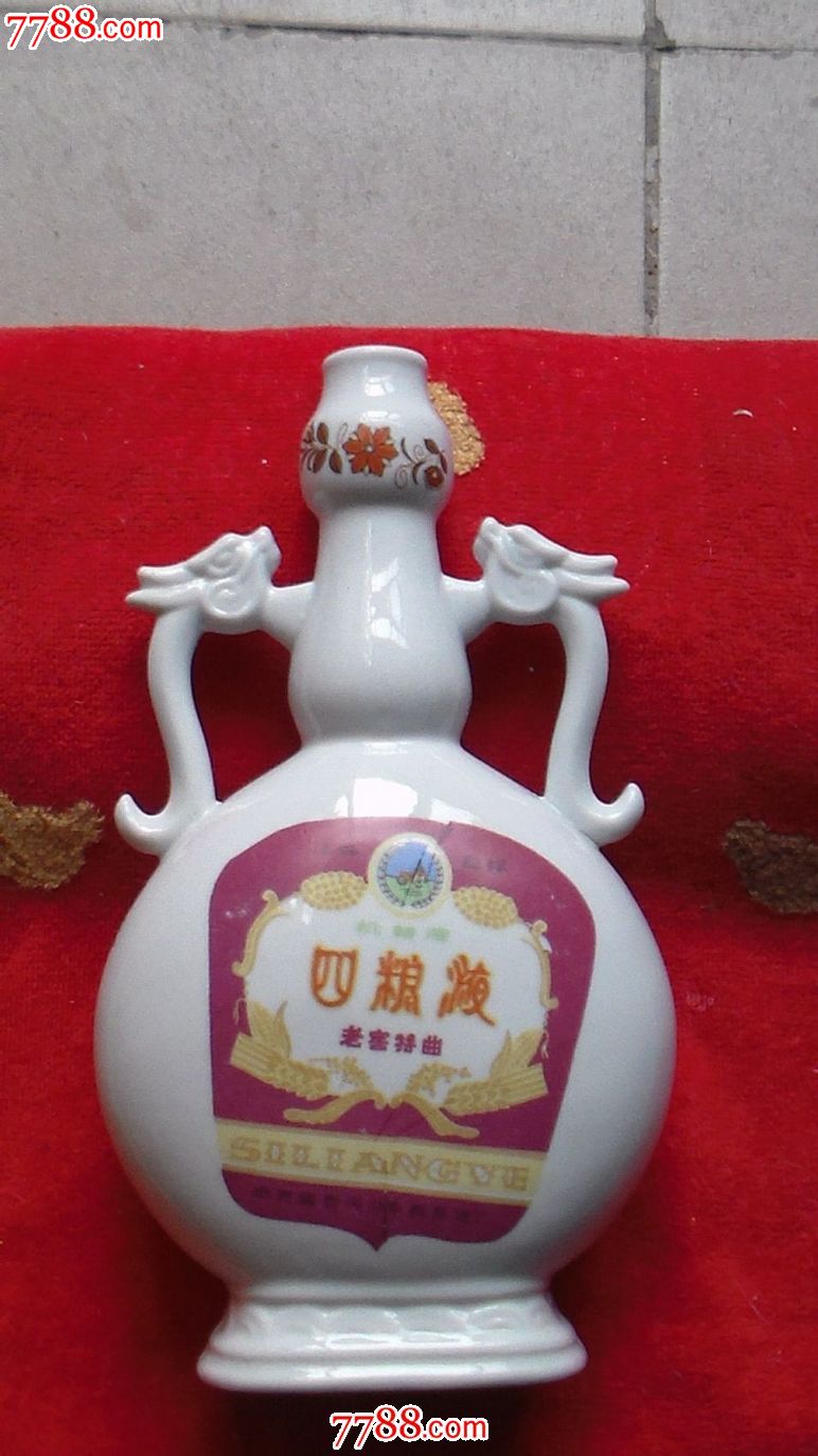 地方国营【机耕牌】四粮液老酒瓶