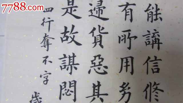 王黎楷書.《禮記·禮運》:大道之行也,天下為公.