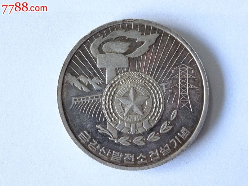 朝鲜银质纪念章图片