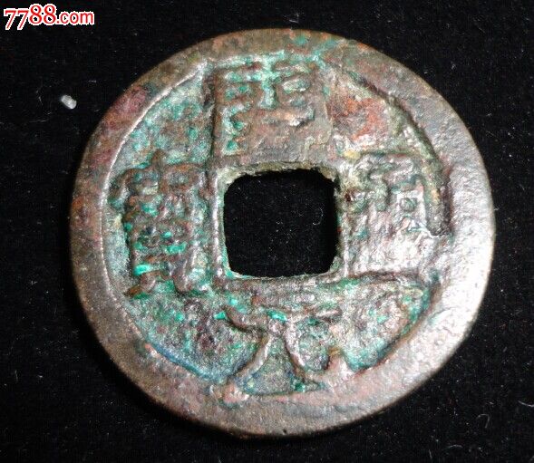 开元通宝背云纹