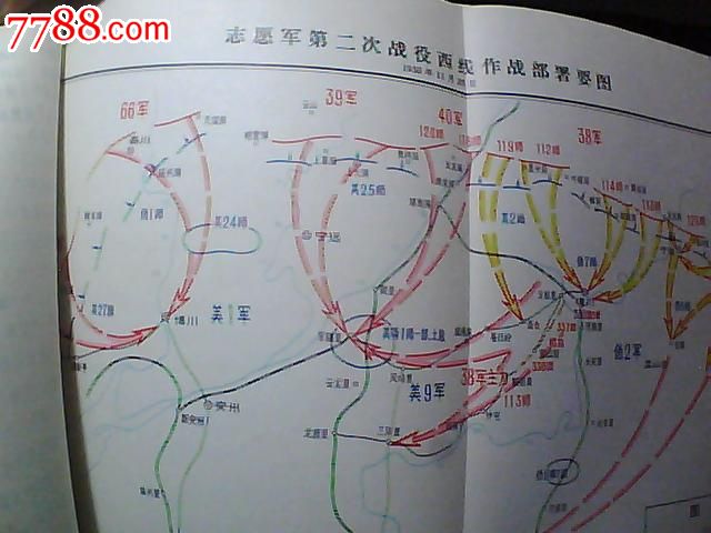 志愿军第38军第113师三所里龙源里穿插迂回战斗后勤保障