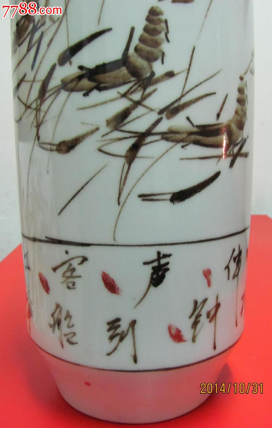 虾趣·瓷瓶一件·曹军作品