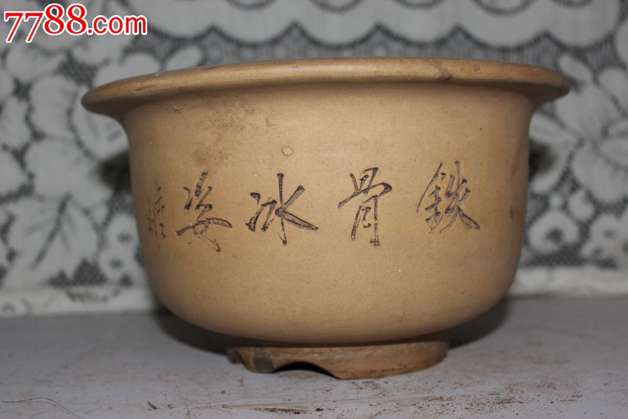 紫砂名家(缶工)刻老紫砂盆