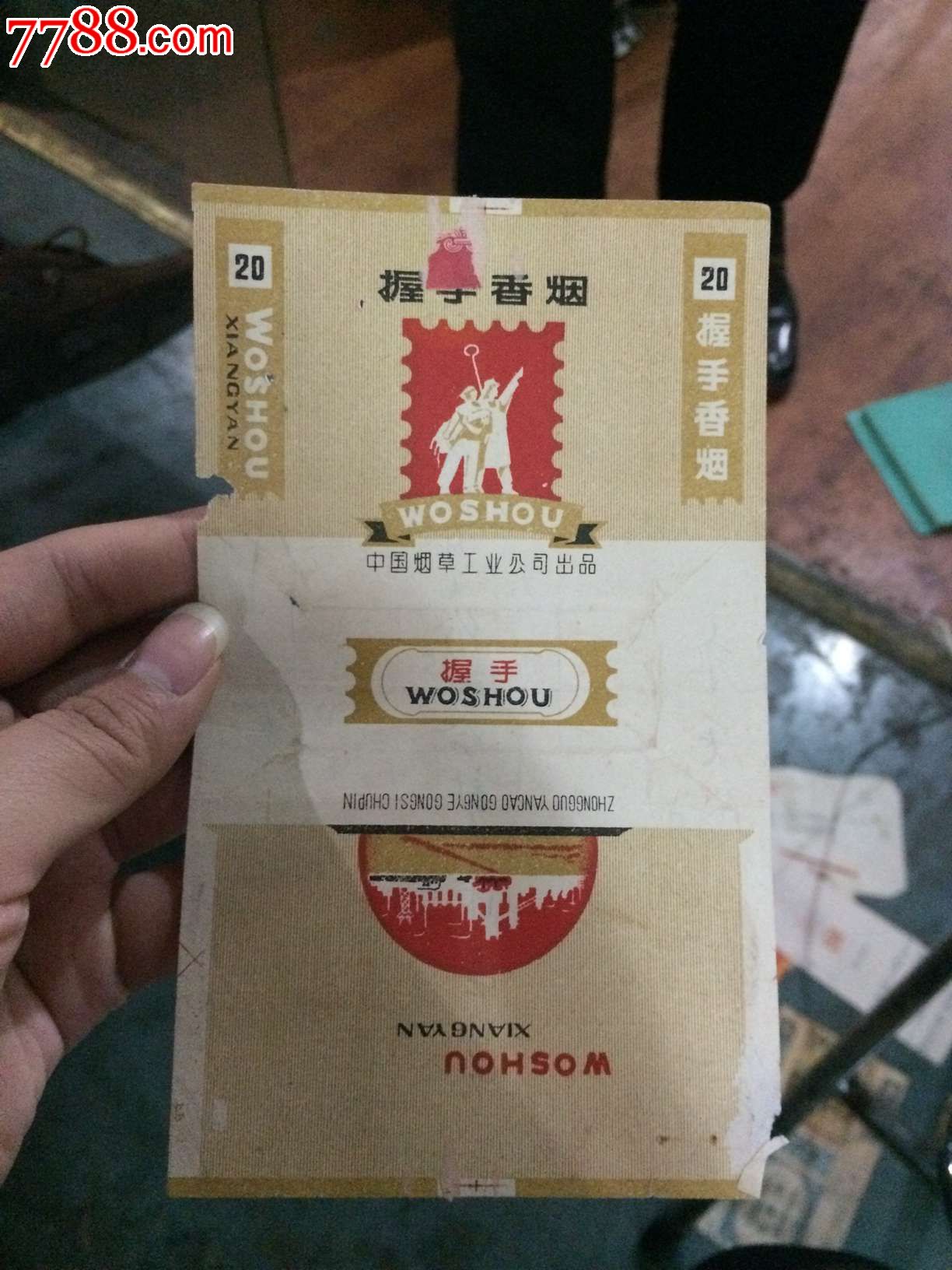 握手牌香烟