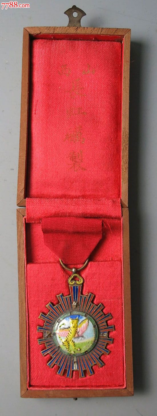 难得一见,历史的见证1(六等虎贲章)_价格28000元_第4张_7788收藏