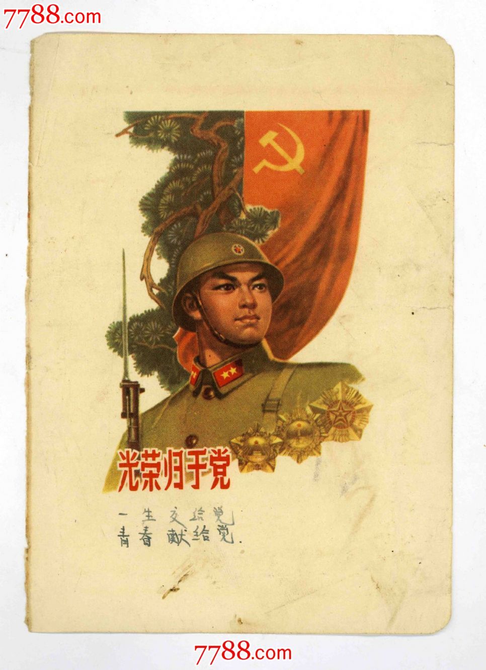 钱大昕获奖名作